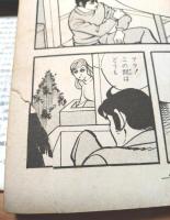 貸本【アクションシリーズＮｏ．２ さすらいの七ツ星（渡・健二）】東京トップ社（昭和４３年）