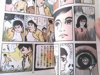 貸本【現代青春ドラマ 青春のなげき星（石田かつよし）】東京漫画出版社