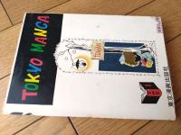 貸本【現代青春ドラマ 青春のなげき星（石田かつよし）】東京漫画出版社