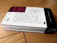 【渦まく谺・ 謎の宇宙船強奪団・天翔ける十字軍・審判の日/ハヤカワ・SF・シリーズ４冊セット】（Ｈ・Ｐ・Ｂ ハヤカワ・ポケット・ブックス/昭和３９～４２年）