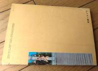 【画報風俗奇譚（昭和３６年５月号・第１２集）】女体魅縛写真と悦虐責め絵特集