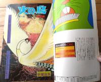 【月刊マンガ少年（昭和５２年２月号）】カラー読切「リトル・マフィア/モンキー・パンチ」・読切「九回裏に向かって走れ/源田秀夫」等
