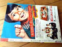【月刊マンガ少年（昭和５２年１月号）】カラー新連載「地球へ・・・/竹宮恵子」・カラー読切「ムササビ（第２弾）/横山光輝」等