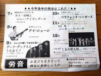 【ミュージカル 青春の歯車（大木正司・藤ユキ/主演）ポスター＆チラシ】徳島労音（昭和３９年）