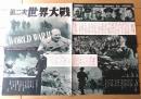 【第二次世界大戦（キャロル・リード＆大方弘男/編集）プレスシート】新東宝（昭和２９年）