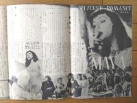 【娼婦マヤ（ヴィヴィアーヌ・ロマンス/主演 レイモン・ベルナール/監督）プレスシート】新外映配給（昭和２７年）