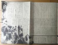 【娼婦マヤ（ヴィヴィアーヌ・ロマンス/主演 レイモン・ベルナール/監督）プレスシート】新外映配給（昭和２７年）