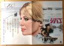 【ドクトル・ジバゴ（オマー・シャリフ/主演 デビッド・リーン/監督）プレスシート】ＭＧＭ映画（昭和４１年）