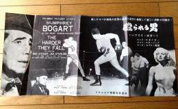 【殴られる男（ハンフリー・ボガート/主演 マーク・ロブソン/監督）プレスシート】コロムビア映画（昭和３１年）