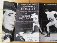 【殴られる男（ハンフリー・ボガート/主演 マーク・ロブソン/監督）プレスシート】コロムビア映画（昭和３１年）