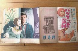 【情炎（マルク・アレグレ/監督）・悪魔の美しさ（ルネ・クレール/監督）プレスシート】梅田ＯＳ劇場（昭和２６年）