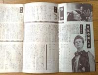 【情炎（マルク・アレグレ/監督）・悪魔の美しさ（ルネ・クレール/監督）プレスシート】梅田ＯＳ劇場（昭和２６年）