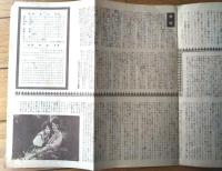 【情炎（マルク・アレグレ/監督）・悪魔の美しさ（ルネ・クレール/監督）プレスシート】梅田ＯＳ劇場（昭和２６年）