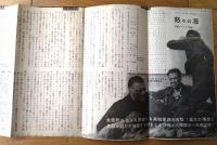 【怒りの海（ジャック・ホーキンス/主演 チャールズ・フレンド/監督）プレスシート】ニッポンシネマコーポレーション（昭和２９年）