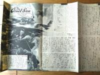 【怒りの海（ジャック・ホーキンス/主演 チャールズ・フレンド/監督）プレスシート】ニッポンシネマコーポレーション（昭和２９年）