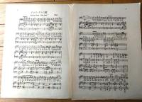 楽譜【歌劇ドンジュアンの歌（歌劇ドンジュアンの二部合唱）/Ａ４サイズ・６ページ】セノオ楽譜（大正１１年）