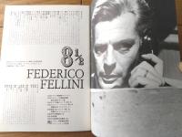 【８ １/２（マルチェロ・マストロヤンニ/主演 フェデリコ・フェリーニ・監督）パンフレット】フランス映画社（昭和５８年）