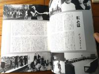 【８ １/２（マルチェロ・マストロヤンニ/主演 フェデリコ・フェリーニ・監督）パンフレット】フランス映画社（昭和５８年）