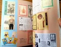 【生まれて半世紀！さよならフェスティバル 有楽座・日比谷映画パンフレット】東宝出版課（昭和５９年）