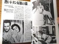 【生まれて半世紀！さよならフェスティバル 有楽座・日比谷映画パンフレット】東宝出版課（昭和５９年）