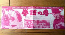 【コロラドの決闘 日本語発声版（マーク・スティーヴンス/主演 ハロルド・シュスター・監督）プレスシート】日活/映配（昭和２８年）