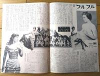 【フルフル（ダニー・ロバン/主演・アウグスト・ジェニーナ・監督）プレスシート】泰西映画・新外映（昭和３１年）