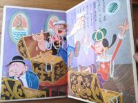 【すずきのえほん ポパイ（かいぶつのまき）/全１６ページ】鈴木出版（昭和３０年代？）