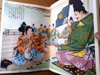 【講談社の絵本６ 金太郎（千葉省三・文/米内穂豊・絵）/全５２ページ】講談社（昭和２９年初版）