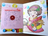 【声のえほん２８ 歌のおじさんといっしょ３ たべてうたおう（レコード付き）/全１６ページ】ひかりのくに（昭和４０年代？）