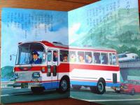 【声のえほん２６ 歌のおじさんといっしょ１ のりものゴーゴー（レコード付き）/全１６ページ】ひかりのくに（昭和４０年代？）