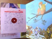 【声のえほん５ アリババと４０人の盗賊（レコード付き）/全１６ページ】ひかりのくに（昭和４０年代？）