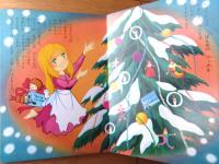 【声のえほん４ マッチうりの少女（レコード付き）/全１６ページ】ひかりのくに（昭和４０年代？）