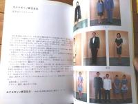 【新しいユニフォーム １９９８年版第１集（小林昌一・編）/全７０ページ】国際文化評論社（平成１０年）