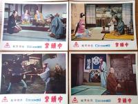 【総天然色 紫頭巾（片岡千恵蔵・主演/大西秀明・監督）・ロビーカード７枚組（B４サイズ/若干大きめ）】東映スコープ/昭和３３年