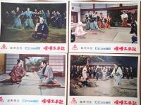 【総天然色 喧嘩太平記（市川右太衛門・主演/小沢茂弘・監督）・ロビーカード７枚組（B４/若干大きめ）】東映スコープ/昭和３３年
