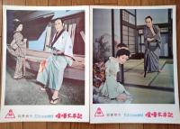 【総天然色 喧嘩太平記（市川右太衛門・主演/小沢茂弘・監督）・ロビーカード７枚組（B４/若干大きめ）】東映スコープ/昭和３３年