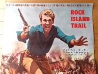 【西部を駆ける勇者（監督/ジョセフ・ケイン 主演/フォレスト・タッカー）Ｂ２・ポスター】日本ユナイテッド・アーチスツ/昭和３５年