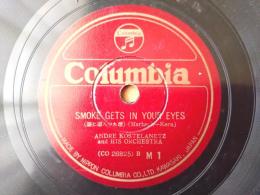 ＳＰ盤【ビギンを始めませう（「煙が目にしみる」併録）/アンドレ・コステラネッツ】日本コロムビア