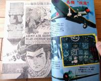 【週刊少年サンデー（昭和４８年４９号）】巻頭グラビア「天地真理のテニス入門（７Ｐ）」等