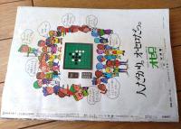 【週刊少年サンデー（昭和４８年４９号）】巻頭グラビア「天地真理のテニス入門（７Ｐ）」等