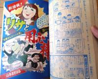 【週刊少年サンデー（昭和４７年４８号）】カラー新連載「リサと用心棒/山本まさはる」・大迫力ペン画特集「蒸気機関車」等