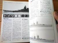【艦艇模型テクニック講座４（特集・ドイツ大海艦隊）】「モデルアート」７月号臨時増刊（昭和６２年）