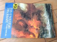【丸スペシャルＮｏ．１０４ マリアナ沖海戦（太平洋戦争 海空戦シリーズ）】潮書房（昭和６０年初版）