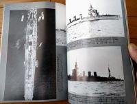 【丸スペシャルＮｏ．３０ 軽巡長良型１（日本海軍艦艇シリーズ）】潮書房（昭和５４年初版）