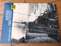 【丸スペシャルＮｏ．３０ 軽巡長良型１（日本海軍艦艇シリーズ）】潮書房（昭和５４年初版）