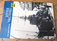 【丸スペシャルＮｏ．２７ 軽巡川内型（日本海軍艦艇シリーズ）】潮書房（昭和５４年初版）