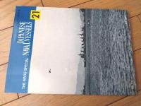 【丸スペシャルＮｏ．２１ 特型駆逐艦３（日本海軍艦艇シリーズ）】潮書房（昭和５３年初版）
