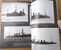 【丸スペシャルＮｏ．４０ 軽巡 球麿型１（日本海軍艦艇シリーズ）】潮書房（昭和５５年初版）