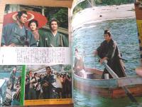 【週刊平凡（昭和４８年１１月８日号）】「関根恵子と由美かおるに直撃１８問」「本誌制定”売れないレコード大賞”決定」等