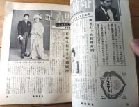 【週刊平凡（昭和３５年５月１８日号）】「ジャズ界の二枚目 小野満の結婚」「かれは日本のプレスリーだ・佐々木功」等